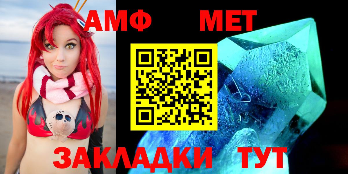 Иваново  АМФ  Вход с VPN  Амфетамин Розовый 