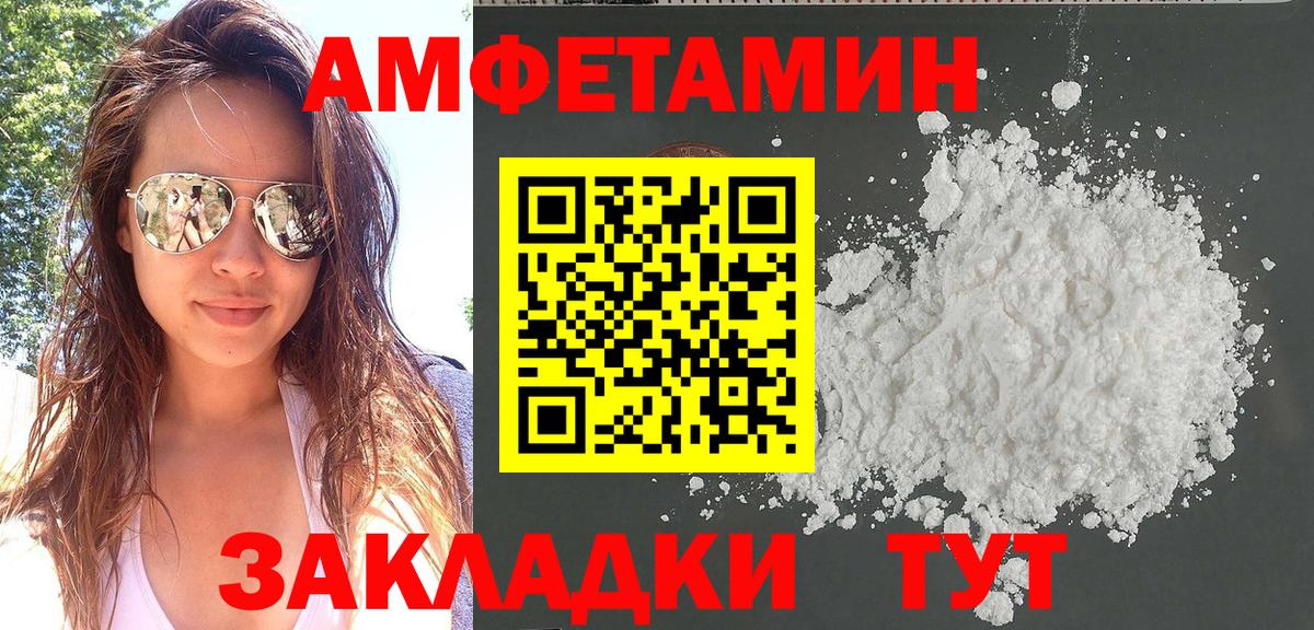 АМФ 98% Иваново