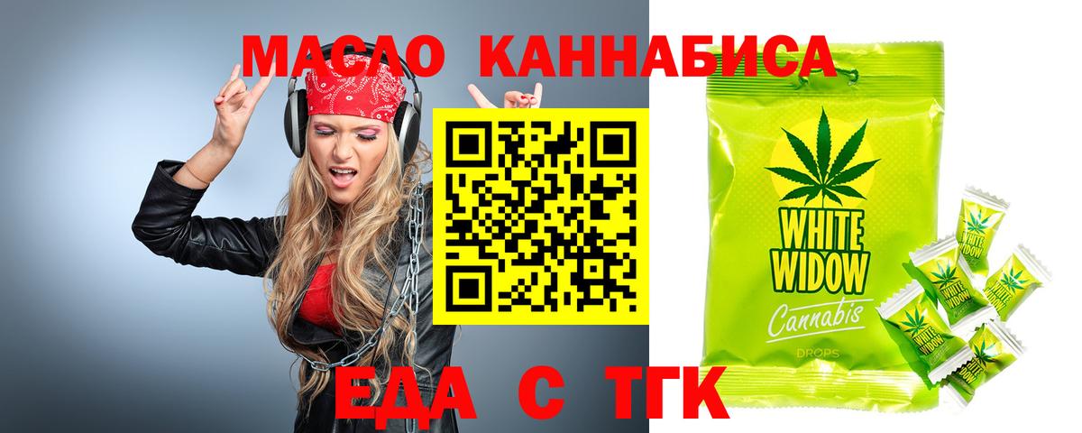 Иваново  Еда ТГК марихуана  Вход с VPN 