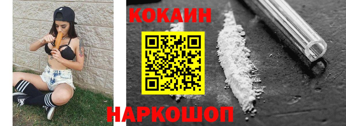 Кокаин Боливия  Cocaine Fish Scale  Вход с VPN  КОКАИН  Иваново 