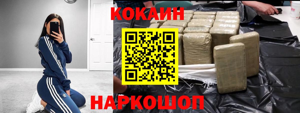 Cocaine Боливия Иваново