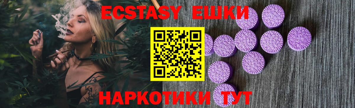 Экстази таблы  ссылка на мегу tor  Иваново  Вход с VPN 