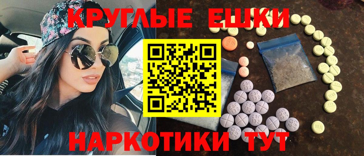 ЭКСТАЗИ 280 MDMA Иваново