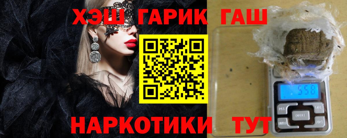 Иваново  Гашиш Cannabis  ГАШ  ГАШИШ гарик  Вход с VPN 