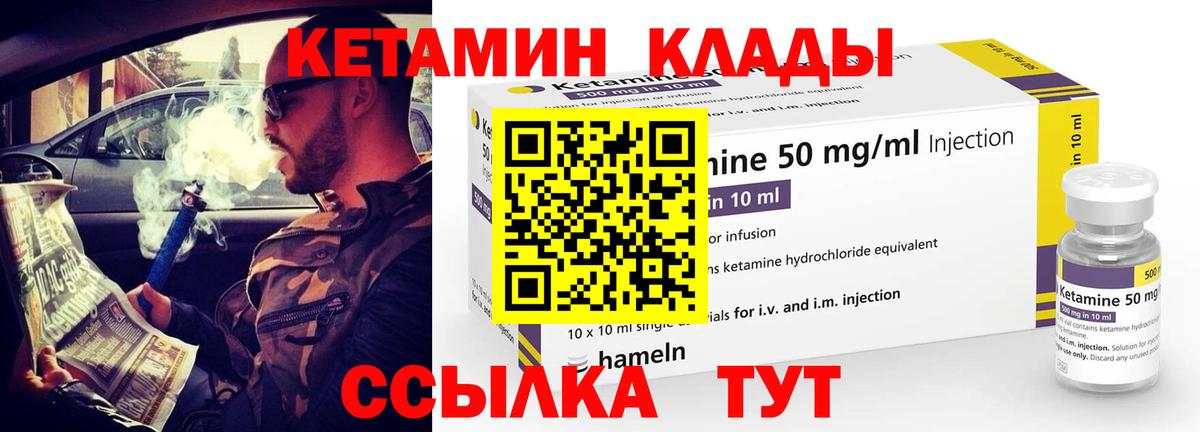 Кетамин ketamine  КЕТАМИН VHQ  Вход с VPN  Иваново 