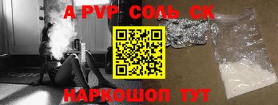 соль курить ск Беслан