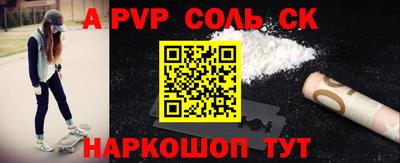 соль курить ск Беслан