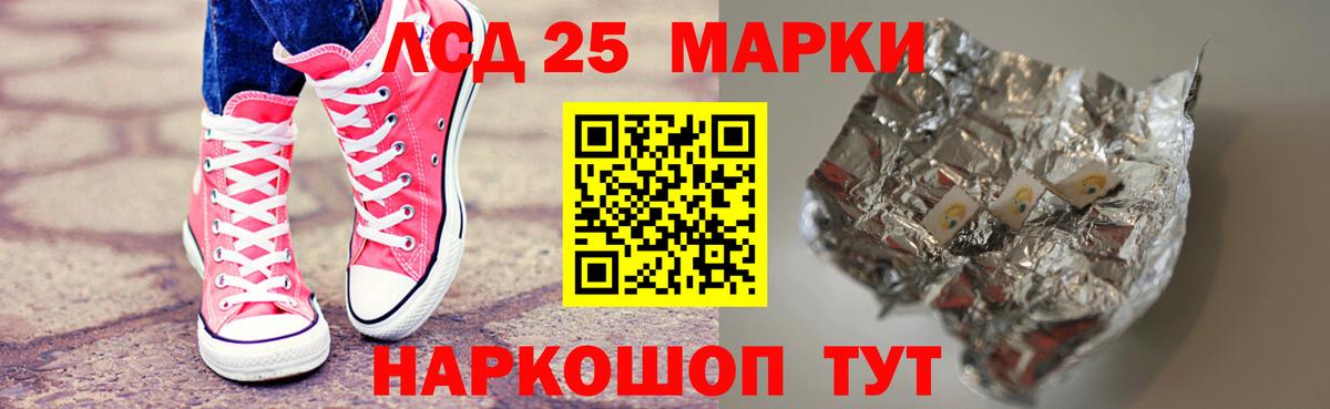 ЛСД экстази ecstasy  ЛСД экстази кислота  Вход с VPN  Иваново 