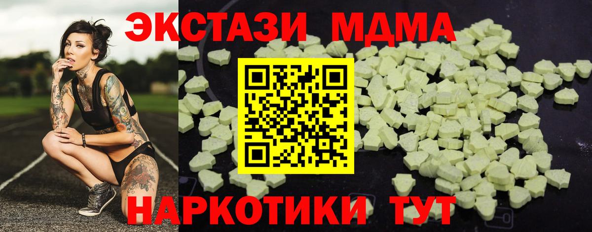 МДМА Molly Иваново