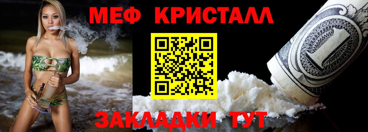 Меф мяу мяу  Вход с VPN  МЯУ-МЯУ мука  МЕФ  Иваново 