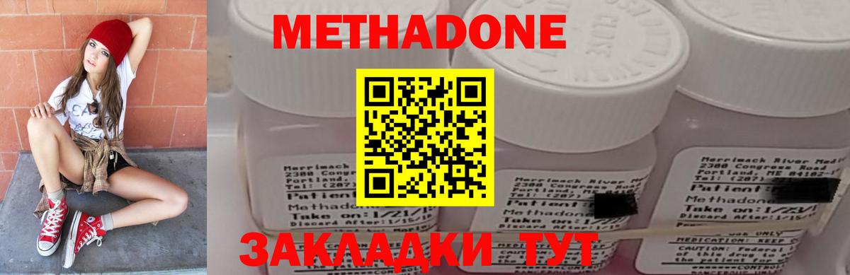 Иваново  МЕТАДОН кристалл  Вход с VPN  Метадон methadone 