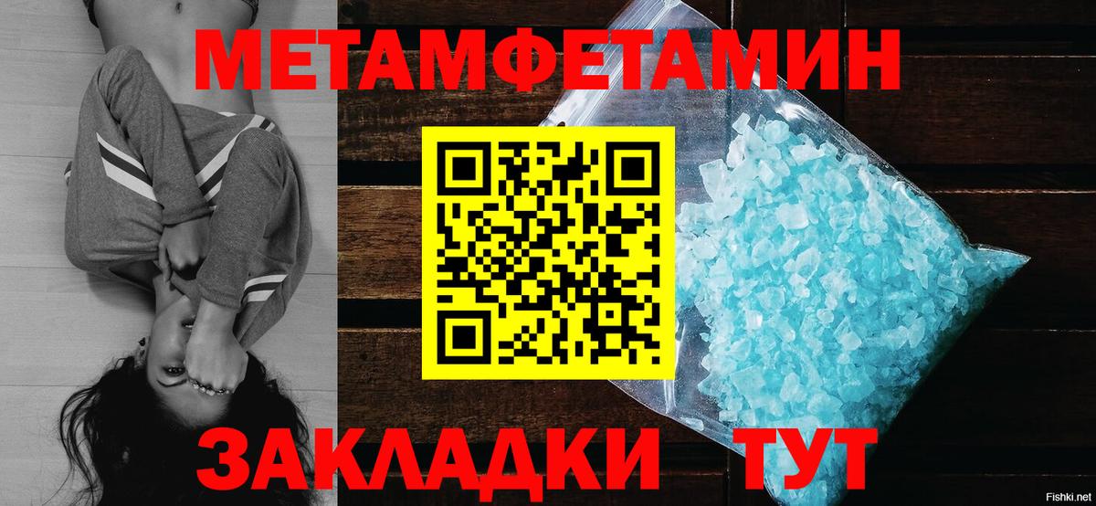 Иваново  Метамфетамин Methamphetamine  Вход с VPN 