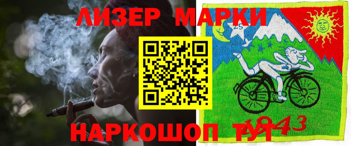 Иваново  Марки NBOMe  Вход с VPN  Марки 25I-NBOMe 1500мкг 