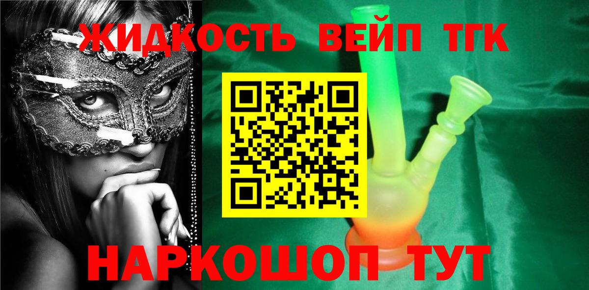 ТГК гашишное масло Иваново