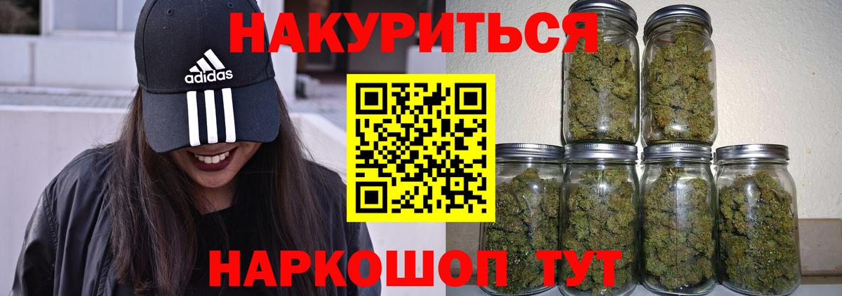 Шишки марихуана гибрид Иваново